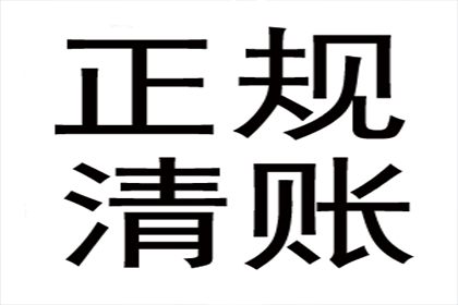 民间借贷调解